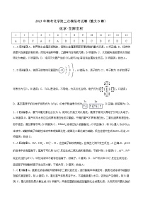 2023年高考第二次模拟考试卷-化学（重庆B卷）（全解全析）