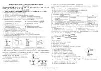 四川省成都市树德中学2022-2023学年高一下学期4月月考试题 化学 PDF版含答案