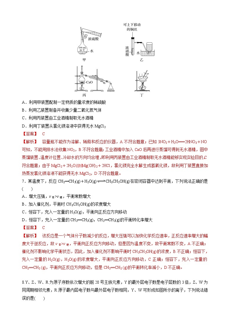 2023年高考第二次模拟考试卷-化学（北京A卷）（全解全析）03