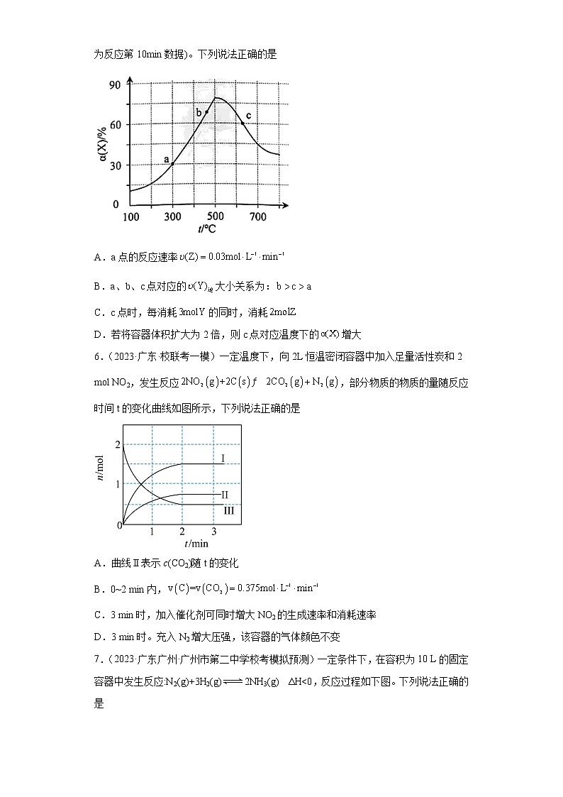 广东省2023年高考化学模拟题汇编-19化学反应速率、化学反应进行的判据第3页