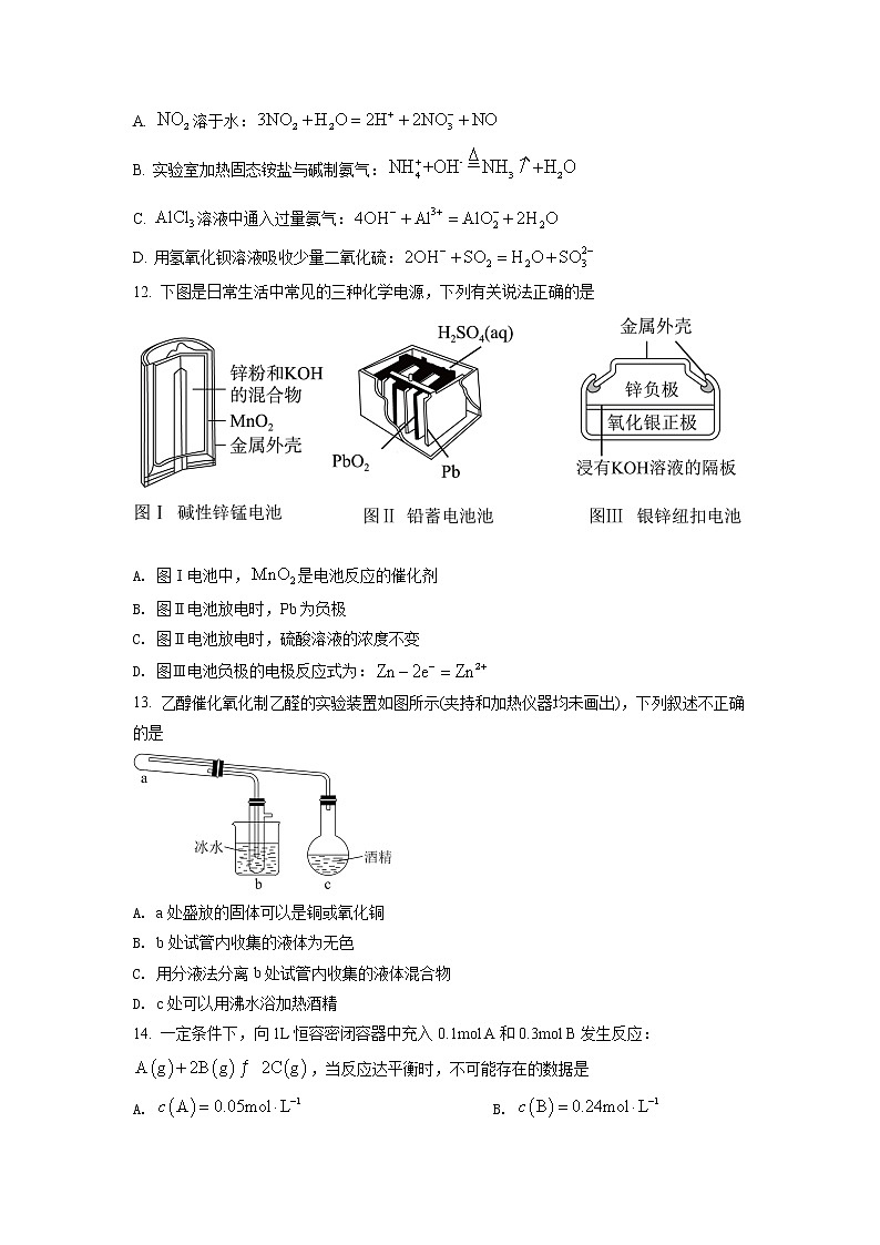 2022乐山高一下学期期末化学试题含答案03