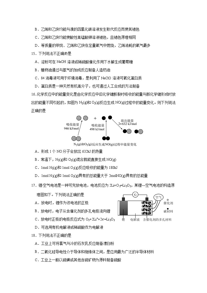 2022杭州高一下学期期末化学含答案 试卷03