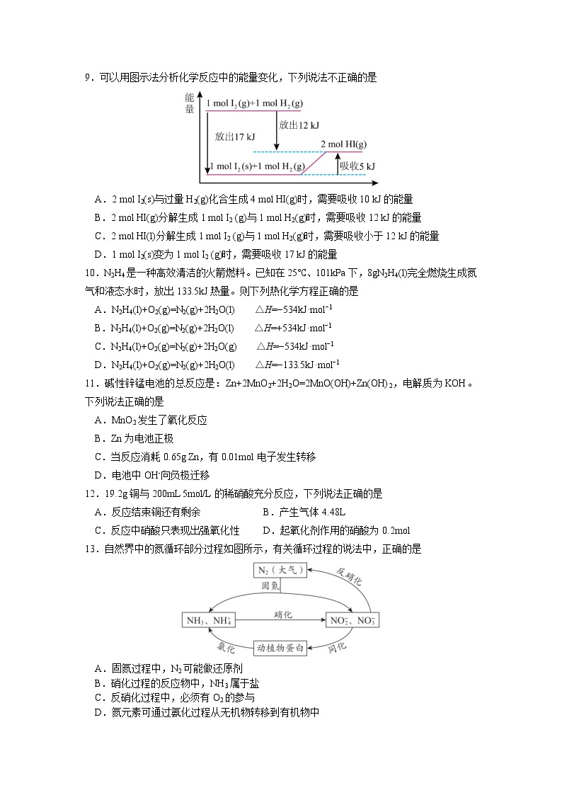 2023扬州中学高一下学期3月月考试题化学含答案03