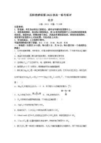 湖南省岳阳教研联盟2022-2023学年高一化学下学期4月期中联考试题（Word版附答案）