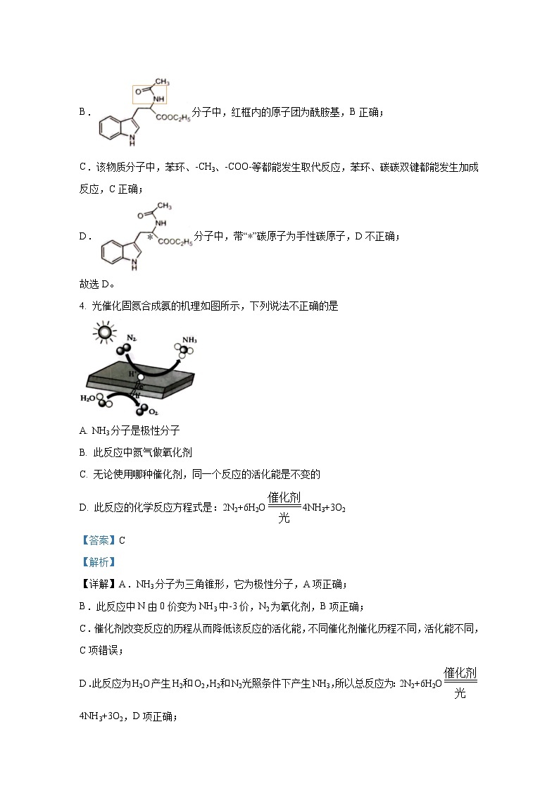 天津市河东区2023届高三化学一模试题（Word版附解析）03