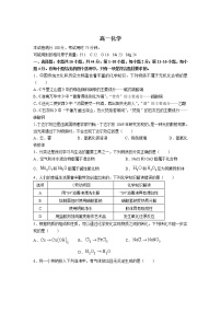 2022-2023学年河南省百所名校高一上学期10月联考（月考）化学试卷含答案