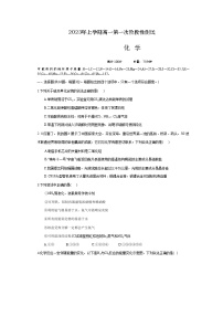 湖南省益阳市安化县第二中学2022-2023学年高一下学期4月月考化学试题