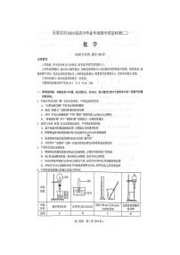 2023石家庄高三下学期教学质量检测（二）化学PDF版含答案