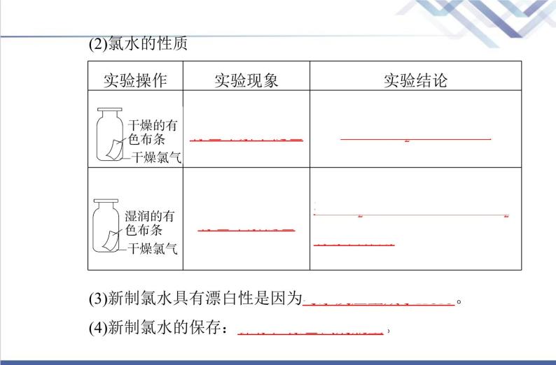 高中化学学业水平合格性考试复习第二节氯及其化合物课件06