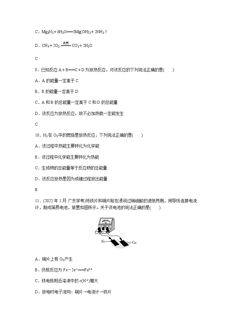 高中化学学业水平合格性考试演练测评(十五)含答案03