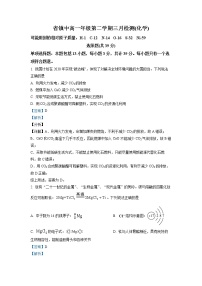 江苏省镇江市镇江中学2022-2023学年高一化学下学期3月检测试题（Word版附解析）