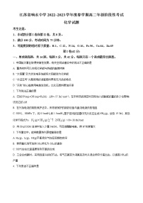 2023盐城响水中学高二下学期学情分析考试（一）化学试题含解析