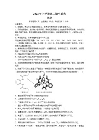 湖南省多校联考2022-2023学年高二下学期期中考试化学试题 Word版含答案