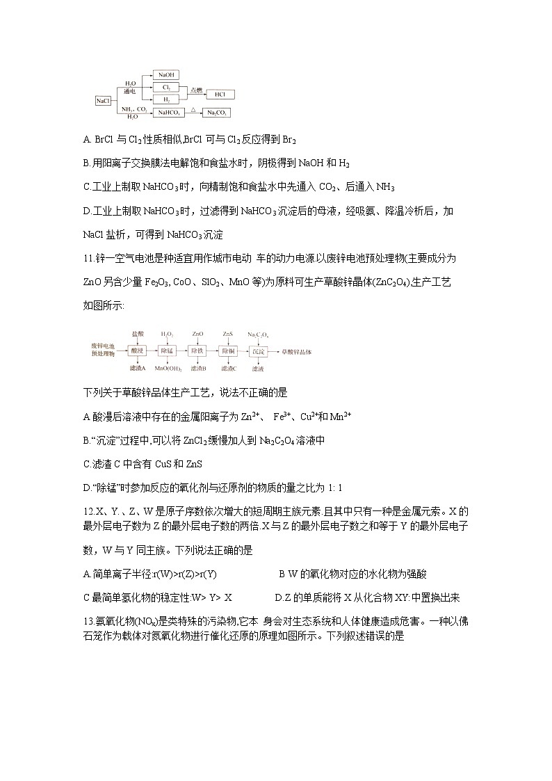 2023届安徽省芜湖一中皖南八校高三上学期第一次大联考化学试卷含答案第3页