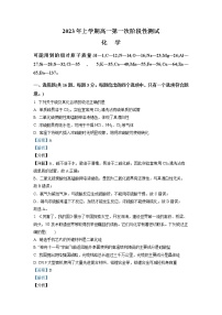 湖南省益阳市安化县第二中学2022-2023学年高一化学下学期4月月考试题（Word版附解析）