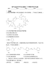 富平县蓝光中学2022届高三下学期月考化学试卷（含答案）