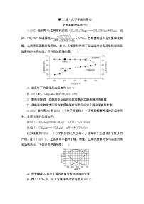 2024年江苏高考化学一轮复习 第22讲　化学平衡的移动 课时练（含解析）