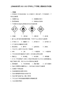上海市閔行區(qū)2022-2023學(xué)年高三下學(xué)期二模測(cè)試化學(xué)試題