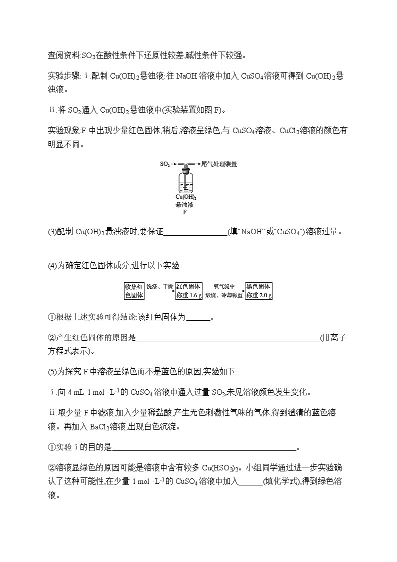 高考化学二轮复习大题突破练2化学实验综合题含答案第3页
