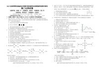 湖北省鄂東南省級示范高中教育教學(xué)改革聯(lián)盟學(xué)校2022-2023學(xué)年高二下學(xué)期期中聯(lián)考化學(xué)試題