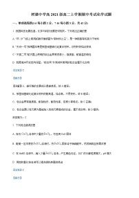 2022-2023学年四川省成都市树德中学高二上学期期中考试化学试题含解析