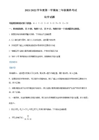 2021-2022学年江苏省盐城市高二下学期期终考试化学试题含解析