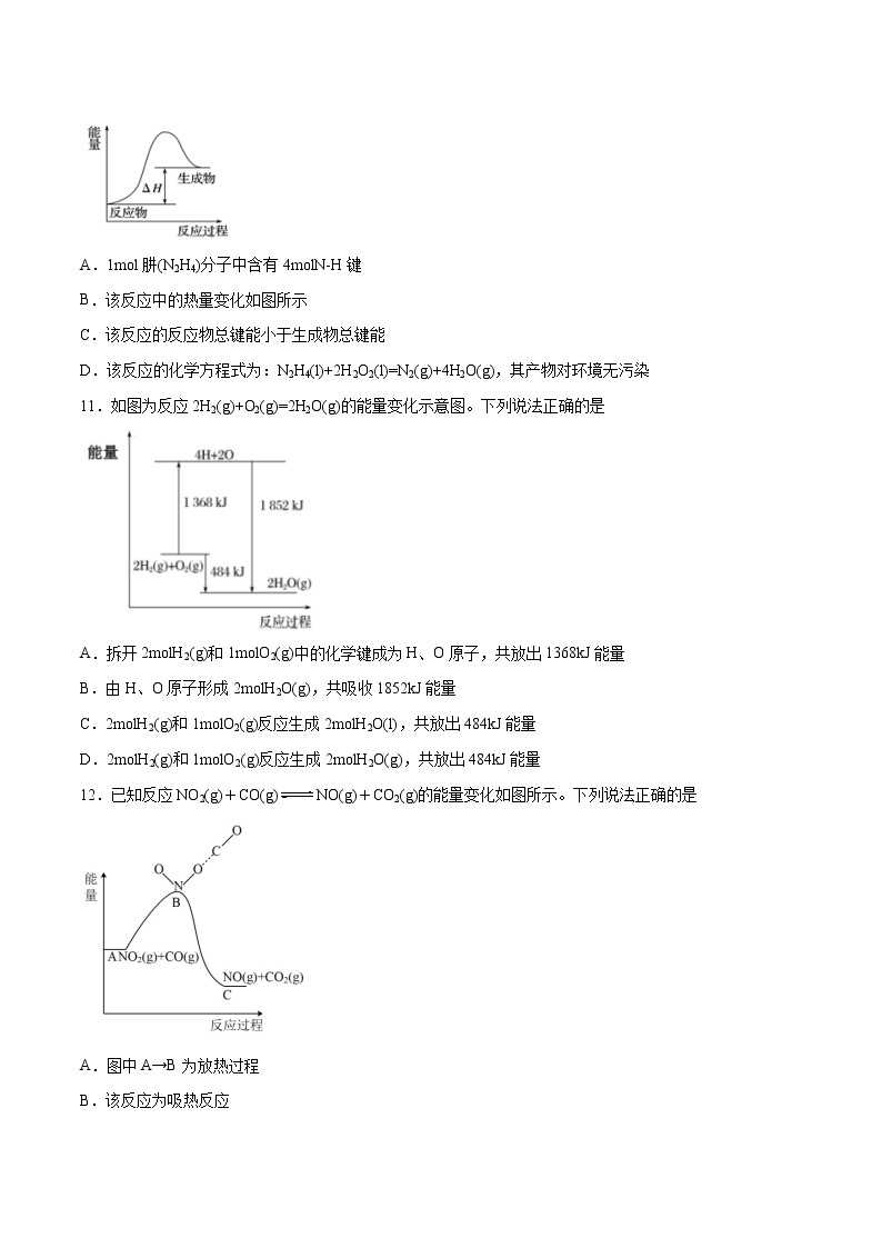 第六章 化学反应与能量（A卷·知识通关练）-【单元测试】2022-2023学年高一化学分层训练AB卷（人教版2019必修第二册）03