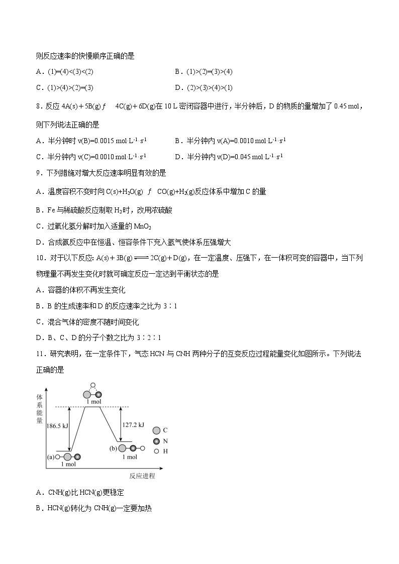 第六章 化学反应与能量（B卷·能力提升练）-【单元测试】2022-2023学年高一化学分层训练AB卷（人教版2019必修第二册）03