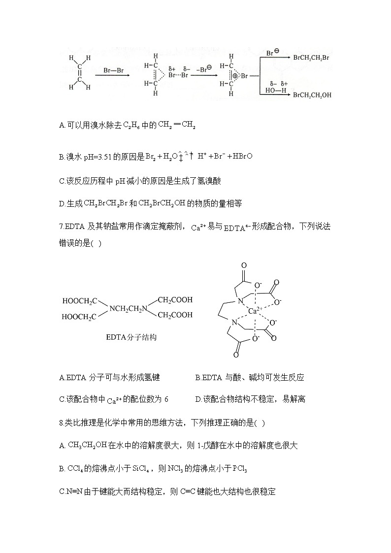 2022-2023学年辽宁省高三下学期新高考化学模拟预热卷含答案第3页