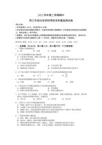 2022-2023学年上海市宝山区高三下学期二模测试化学试题PDF版含答案