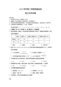 2022-2023学年上海市金山区高三下学期二模测试化学试题PDF版含答案