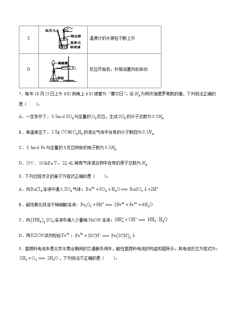 2023湖北省部分普通高中联盟高一下学期期中联考化学试题含答案03