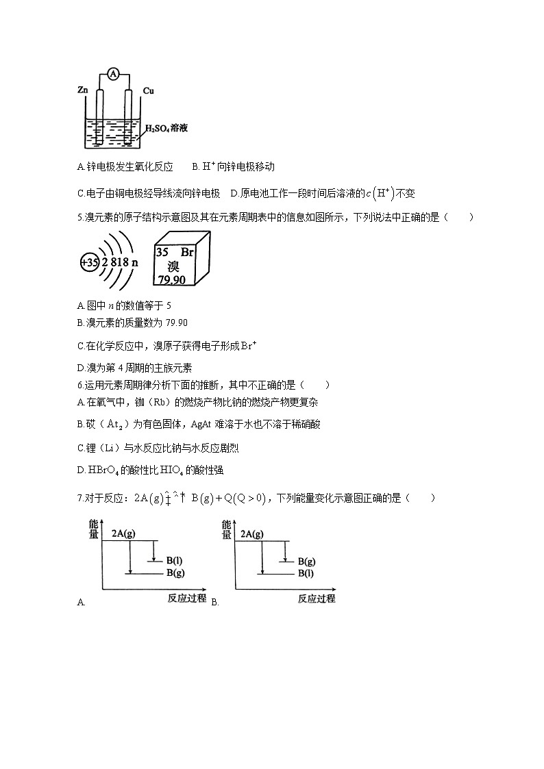 2023枣庄滕州高一下学期期中化学试题含答案02