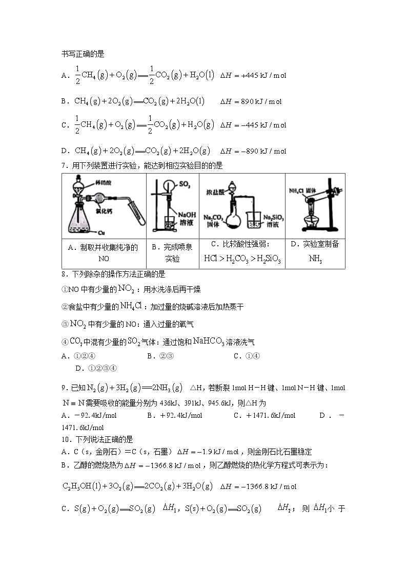 重庆市第八中学2022-2023学年高一化学下学期期中试题（Word版附答案）02