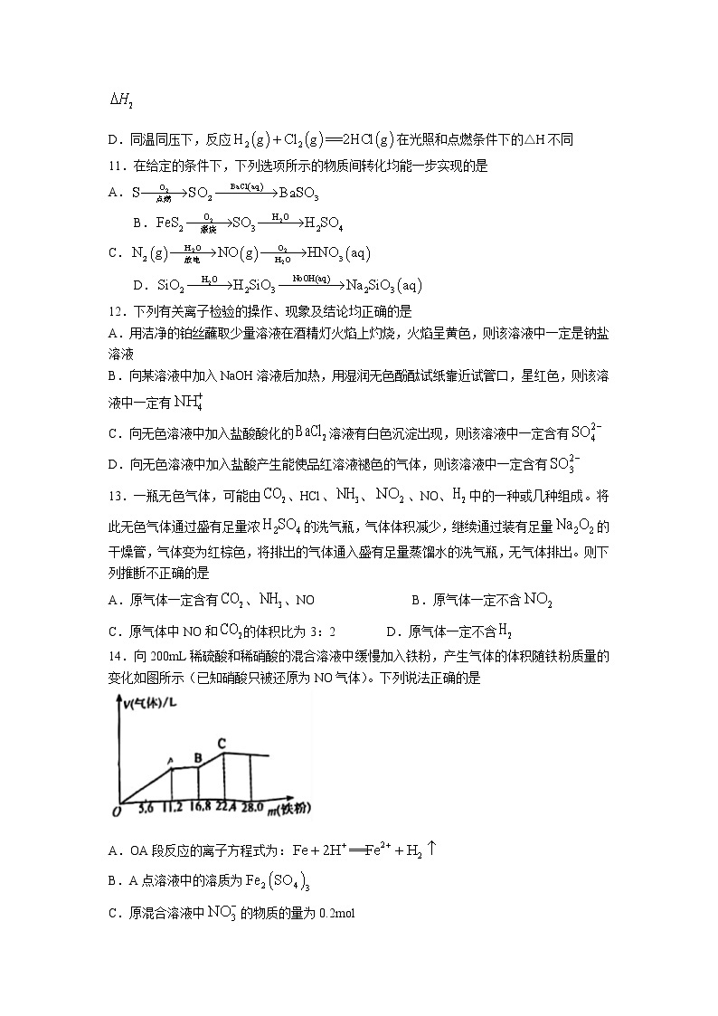 重庆市第八中学2022-2023学年高一化学下学期期中试题（Word版附答案）03