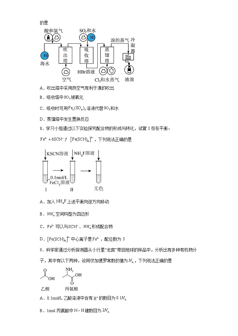 广东省茂名市2023届高三第二次综合测试化学试题(含答案)第3页