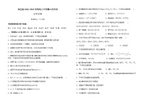 甘肃省张掖市高台县2022-2023学年高二下学期4月月考化学试卷（Word版含答案）