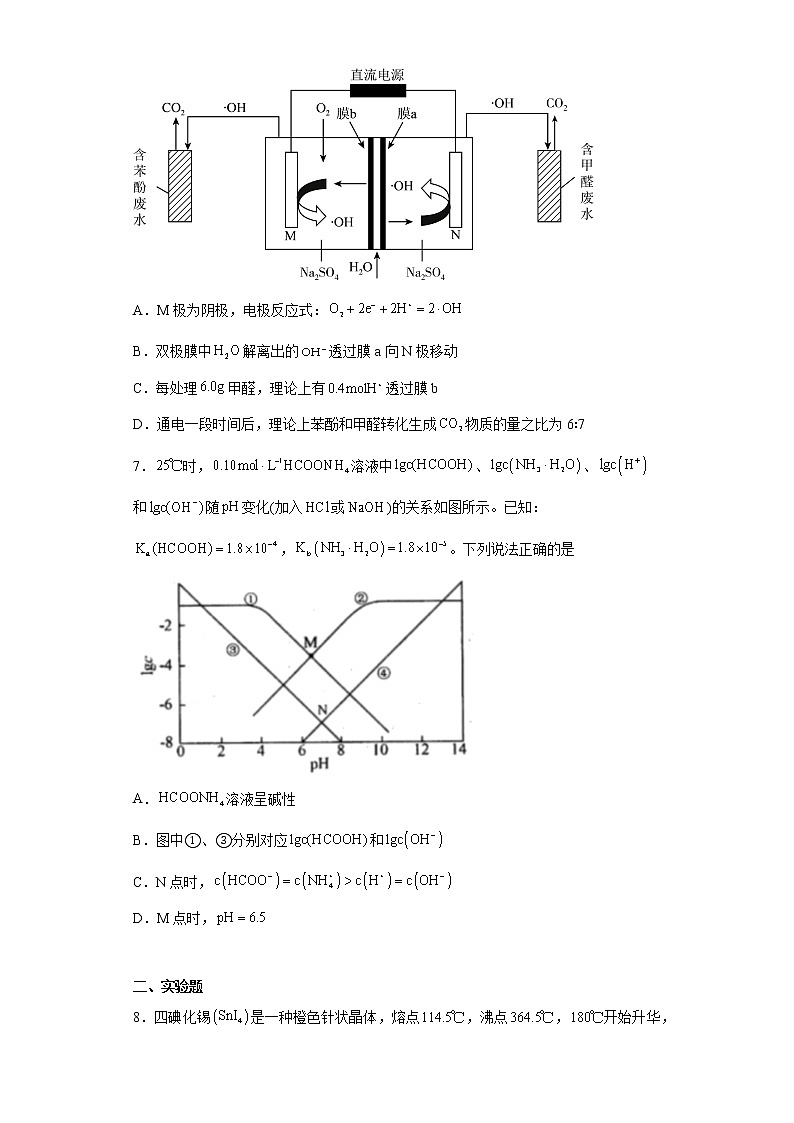 吉林省长春市2023届高三质量监测(三)理综化学试第3页