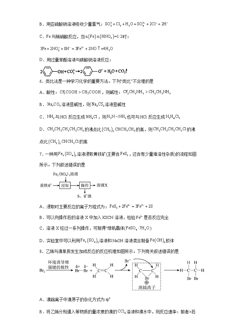 辽宁省大连市2023届高三下学期一模化学试题e02