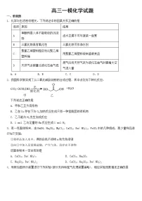 河南省濮阳市2023届高三一模理科综合化学试题含答案