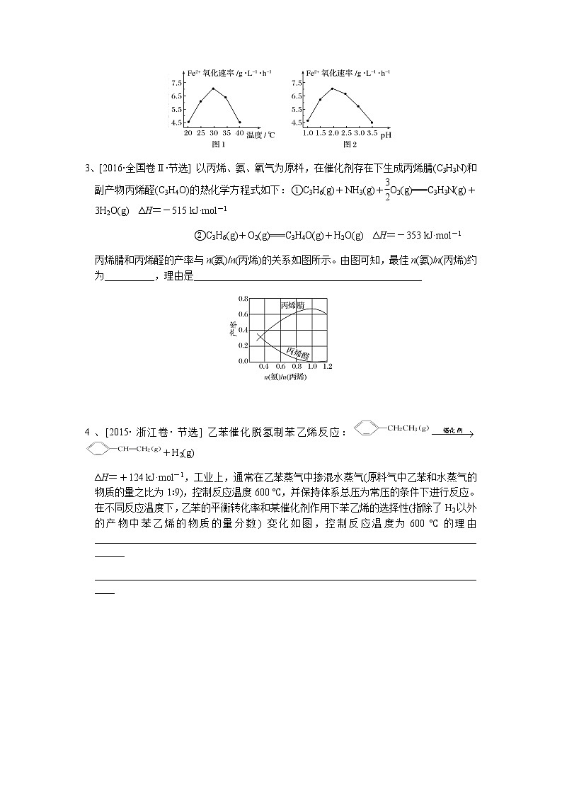 突破10 化学平衡图像说理题(二)——选择反应最佳条件-备战2023年高考化学《反应原理综合大题》逐空突破系列02