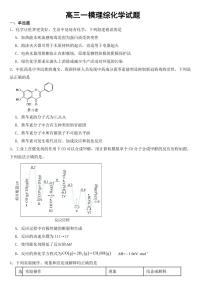 江西省赣州市2023届高三一模理综化学试题附参考答案