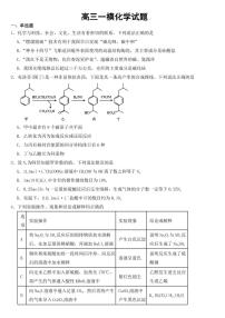 江西省上饶市2023届高三一模理综化学试题附参考答案