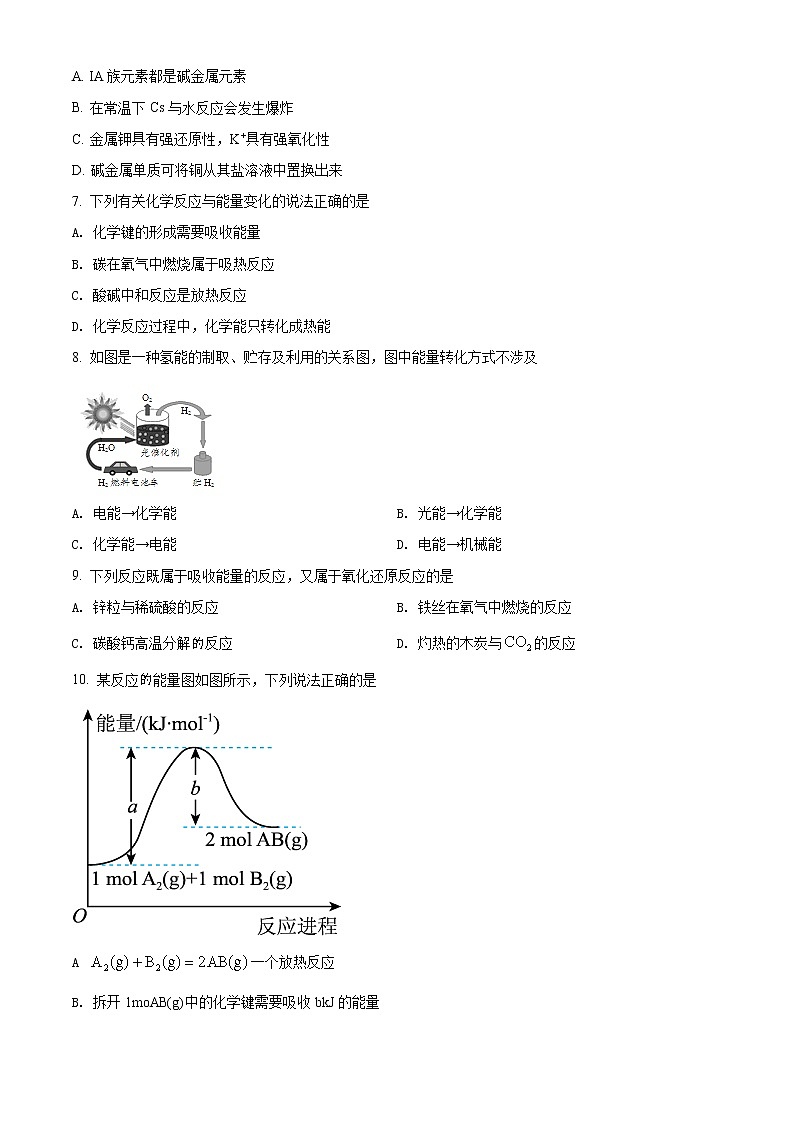 陕西省西安市鄠邑区2021-2022学年高一下学期期中考试化学试题第2页