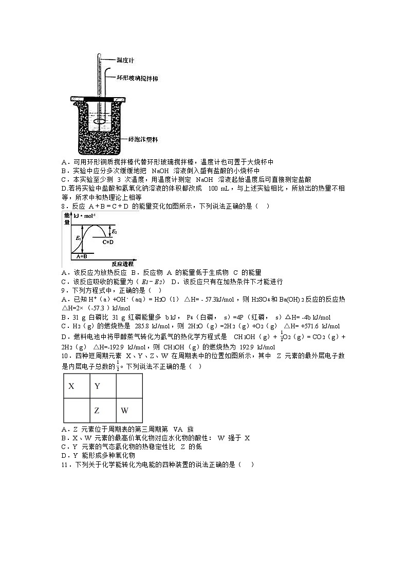 四川省南充市第一中学2021-2022学年高一下学期期中考试化学试题第2页