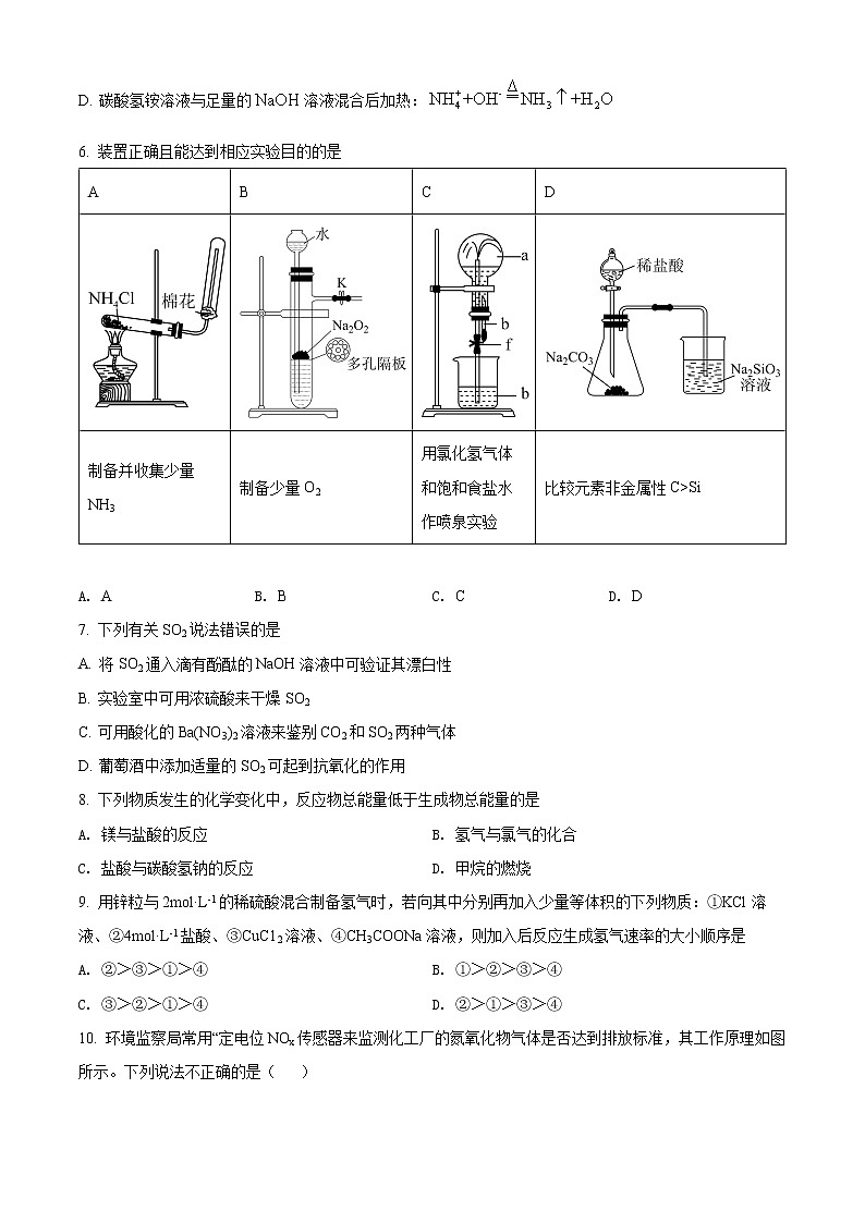 河南省商丘市第一高级中学2021-2022学年高一下学期期中考试化学试题02