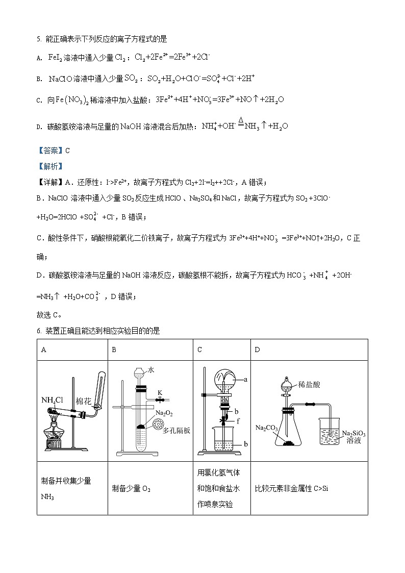 河南省商丘市第一高级中学2021-2022学年高一下学期期中考试化学试题03