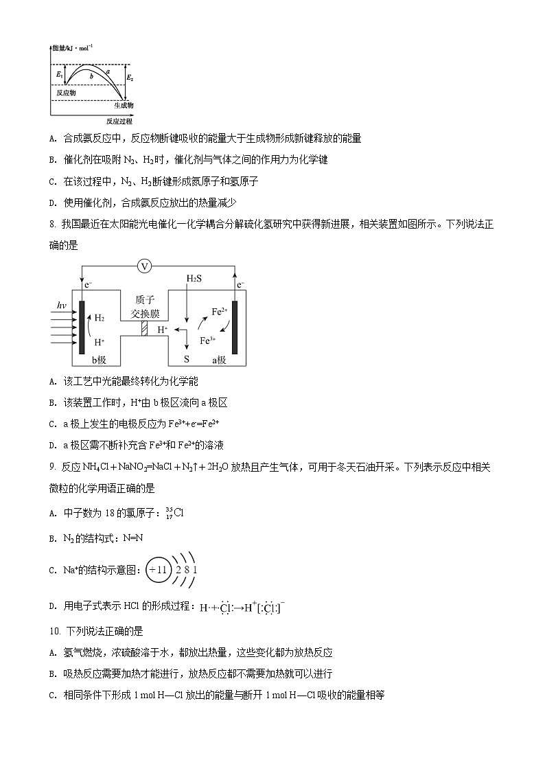 山东省新泰市第一中学2021-2022学年高一下学期期中考试化学试题第3页