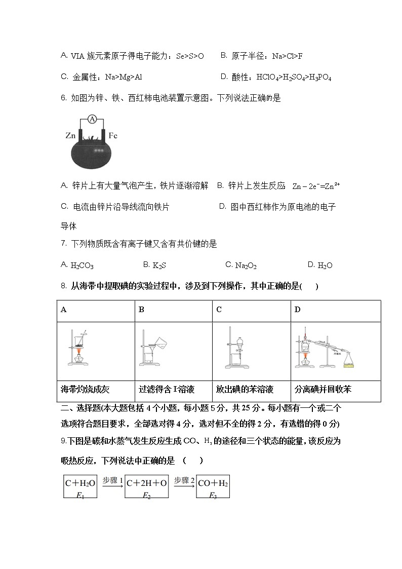 单县五中高一普教部下学期期中模拟测试第2页