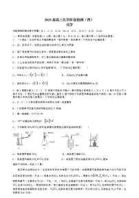 江苏省海安高级中学2022-2023学年高三下学期3月月考化学试题